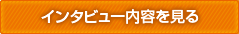 󥿥ӥ塼Ƥ򸫤